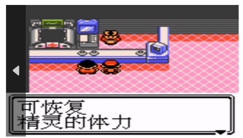 口袋妖怪心金单机版