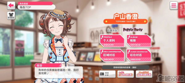 梦想协奏曲少女乐团bilibili版