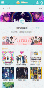 蜜柑计划无广告版