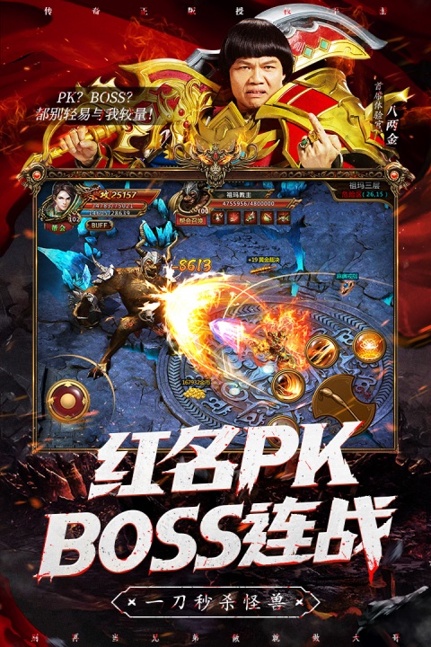 雷霆霸业九游版