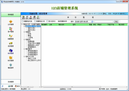 聚宝盆店铺管理
