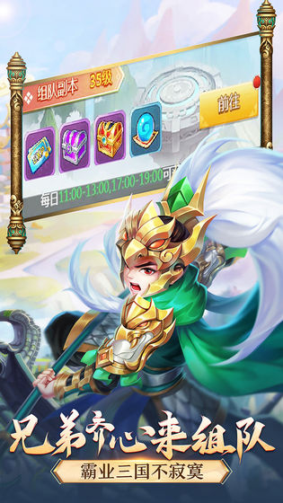 名酱三国折扣版