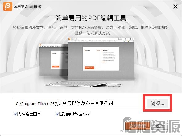 云橙PDF编辑器