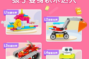 布鲁可积木课app