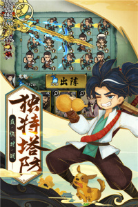 武功来了华为版