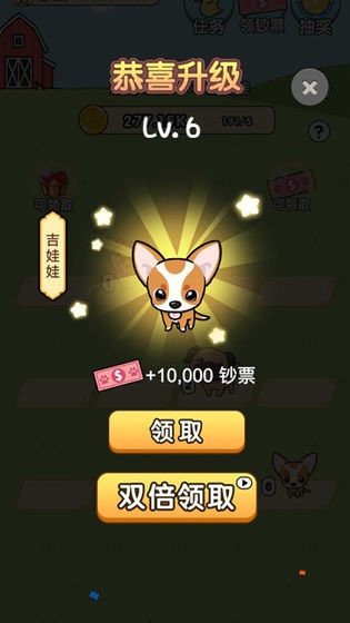 我的狗狗红包版