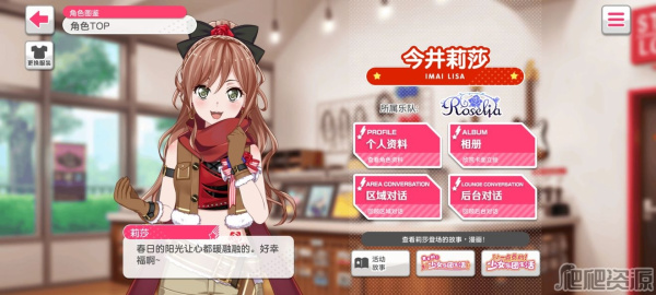 梦想协奏曲少女乐团bilibili版