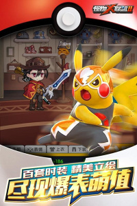 怪物联盟2多酷版