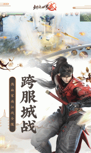 剑侠世界2vivo版