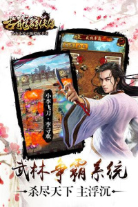 古龙群侠传外服