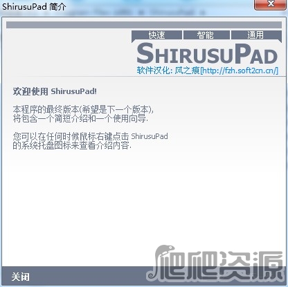 ShirusuPad