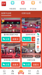 红松课堂app