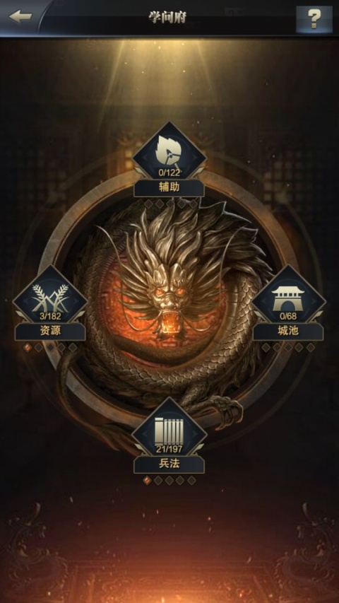 三国群英传霸王之业官方版
