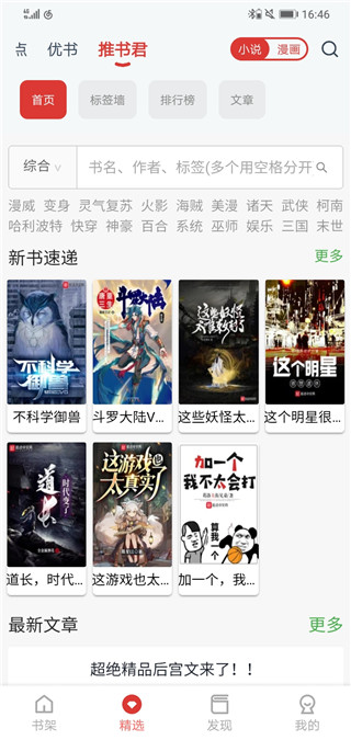 淘淘小说完整版