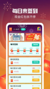 最强答人手机版