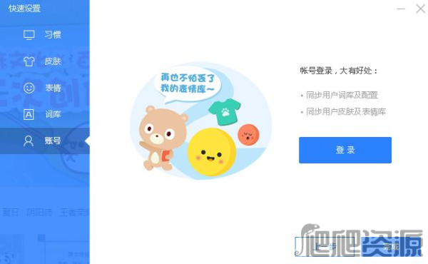 百度输入法最新版