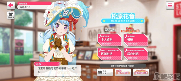 梦想协奏曲少女乐团bilibili版