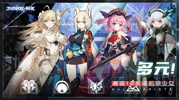 机动战姬聚变bilibili版