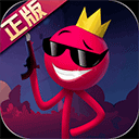 逗斗火柴人测试服