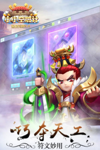 小小空城计正版