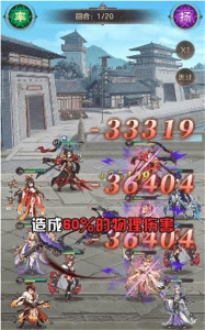 王牌三国志九游版