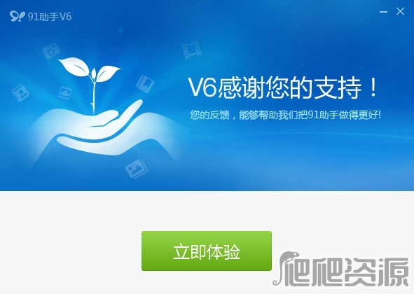 91助手最新版