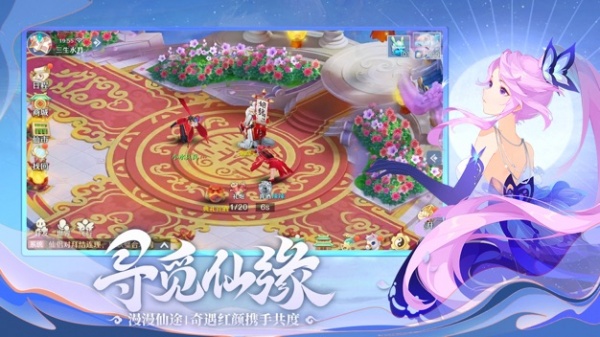 仙凡幻想官方正版