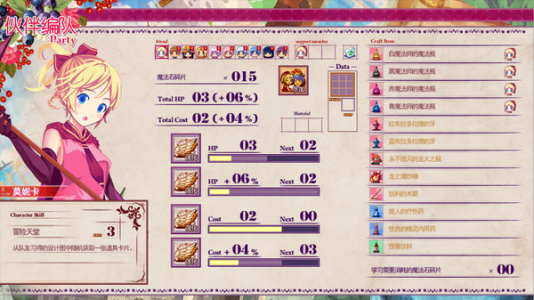 诺诺的魔法杂货店