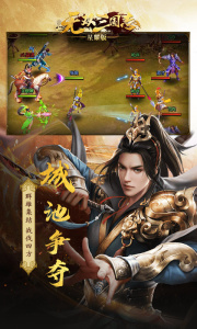 无双三国志台服