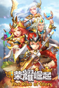 荣耀崛起变态版