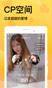 窝窝语音客户端