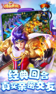 菲狐倚天情缘九游版