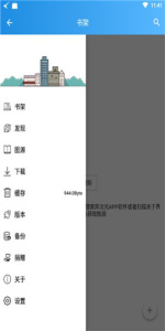 异次元漫画稳定版