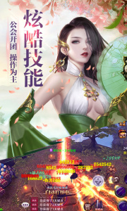 华夏征途变态服