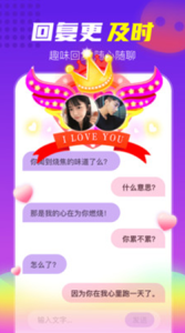 壕友恋人一对一聊天版