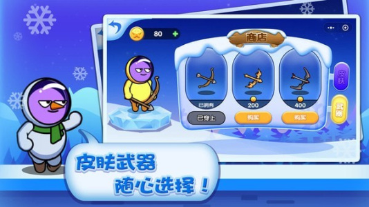 绝世弓箭手免广告版