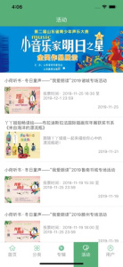 小荷听书解锁版