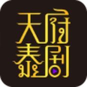 天府泰剧清爽版