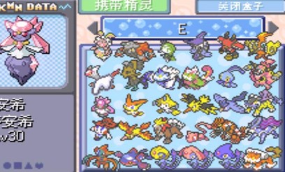 口袋妖怪刽曜之影单机版