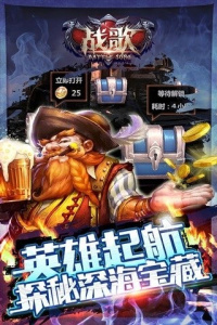 战歌公测版