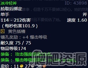 《魔兽世界怀旧服》wlk冰霜骑士任务攻略