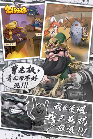 名将之路体验服