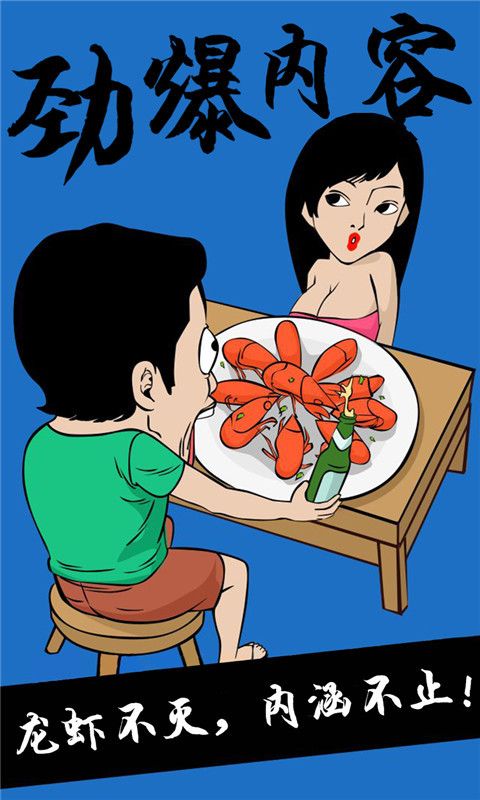 内涵漫画旧版