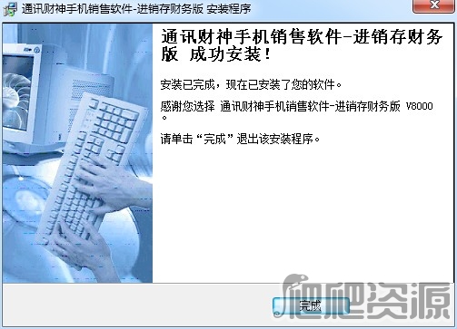 通讯财神手机销售软件进销存财务版