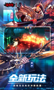 镇魂街武神躯vivo版