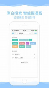 弱点漫画完结版
