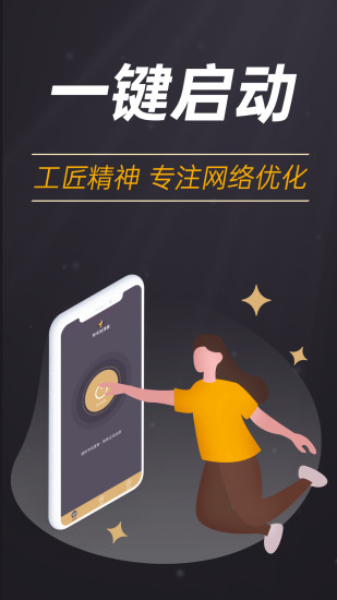 羚羊加速器