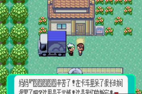 口袋妖怪水晶gba版汉化版