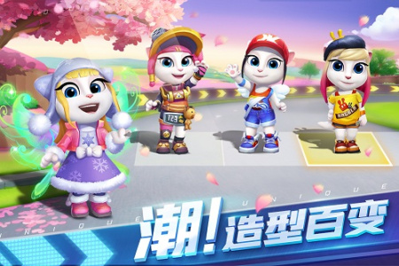 汤姆猫飞车体验服