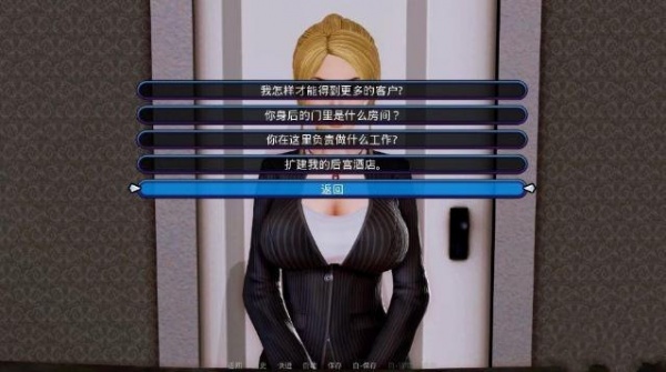 后宫大酒店绅士版